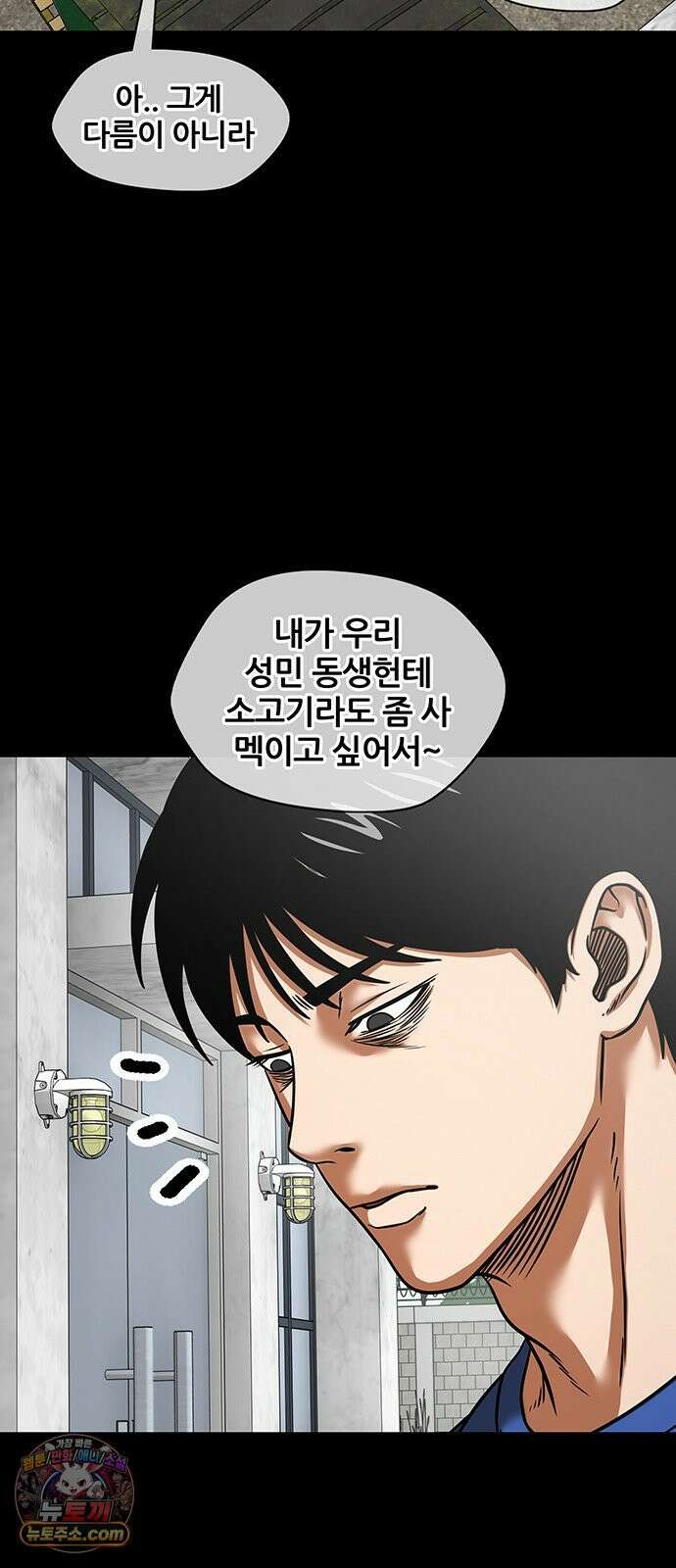 오! 나의 교주님 85화 이게 바로 어른의 노련함이여 23
