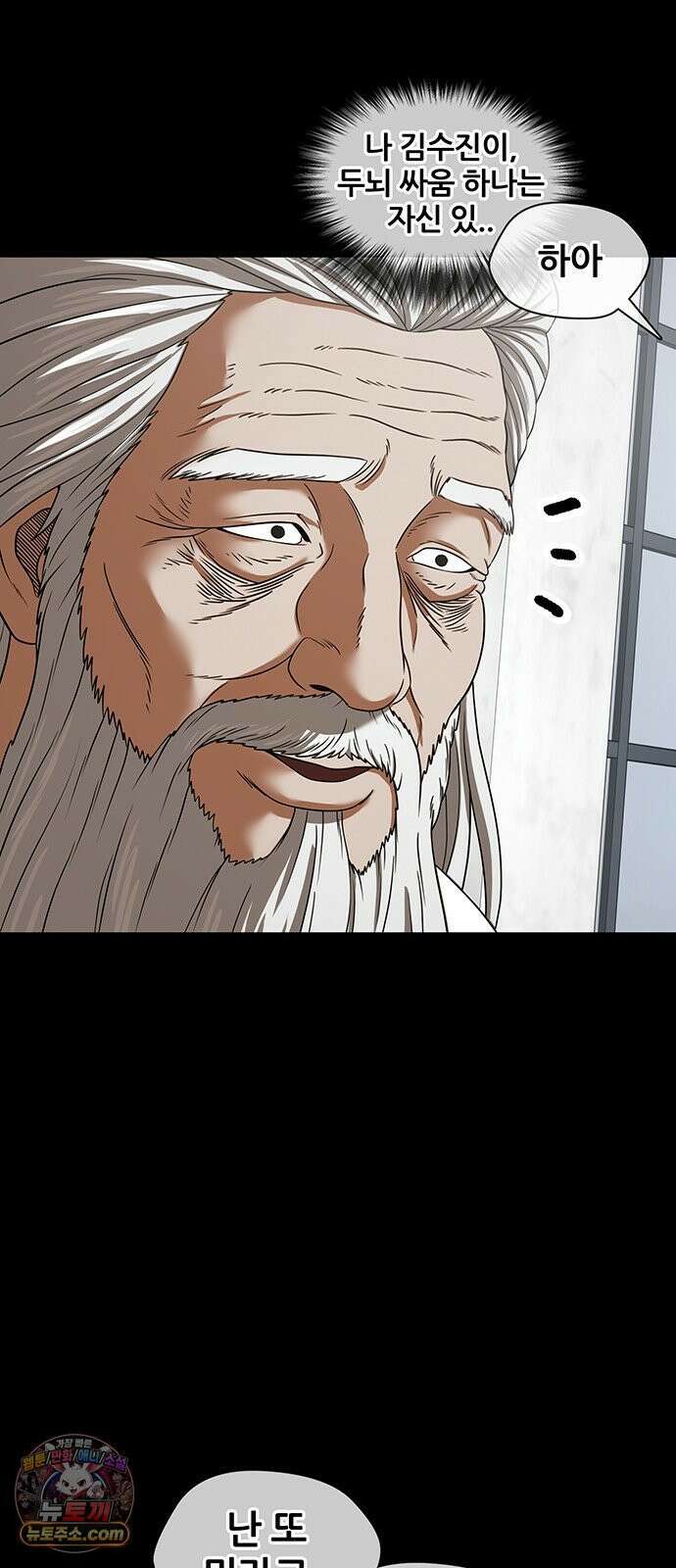 오! 나의 교주님 85화 이게 바로 어른의 노련함이여 26