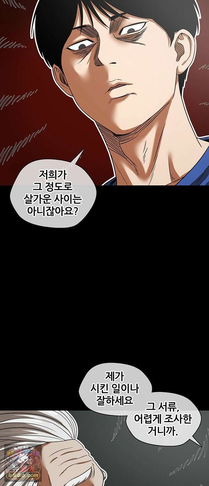 오! 나의 교주님 85화 이게 바로 어른의 노련함이여 28