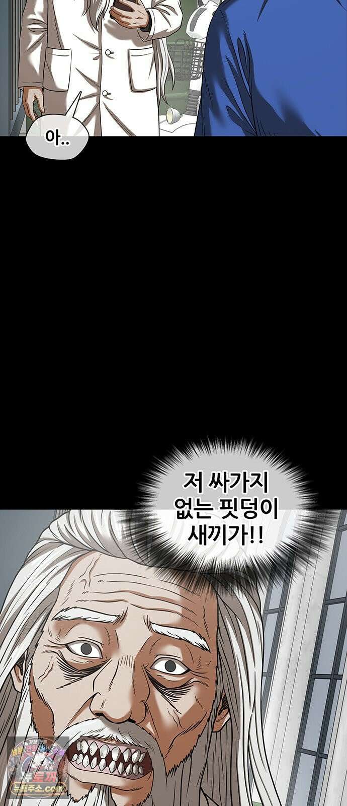 오! 나의 교주님 85화 이게 바로 어른의 노련함이여 30