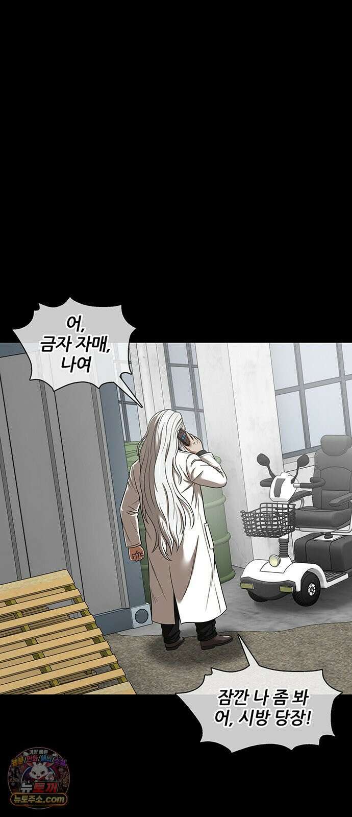 오! 나의 교주님 85화 이게 바로 어른의 노련함이여 32