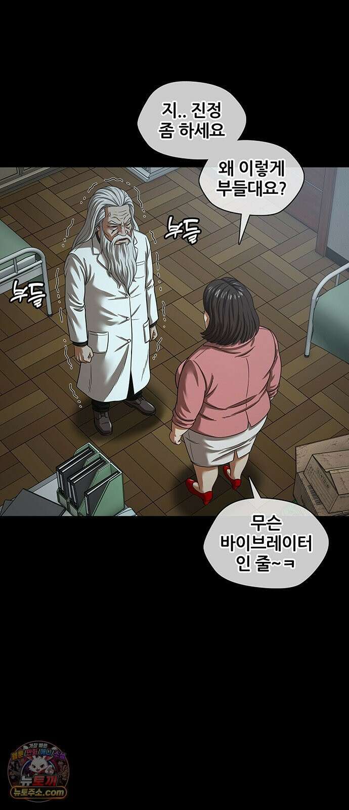 오! 나의 교주님 85화 이게 바로 어른의 노련함이여 34