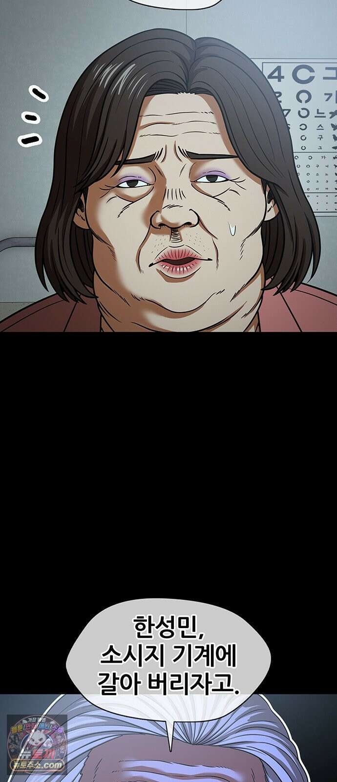 오! 나의 교주님 85화 이게 바로 어른의 노련함이여 36