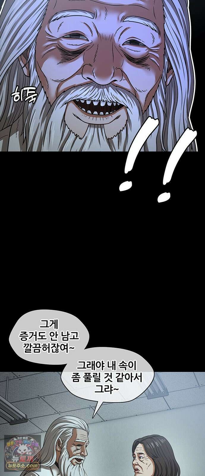 오! 나의 교주님 85화 이게 바로 어른의 노련함이여 37