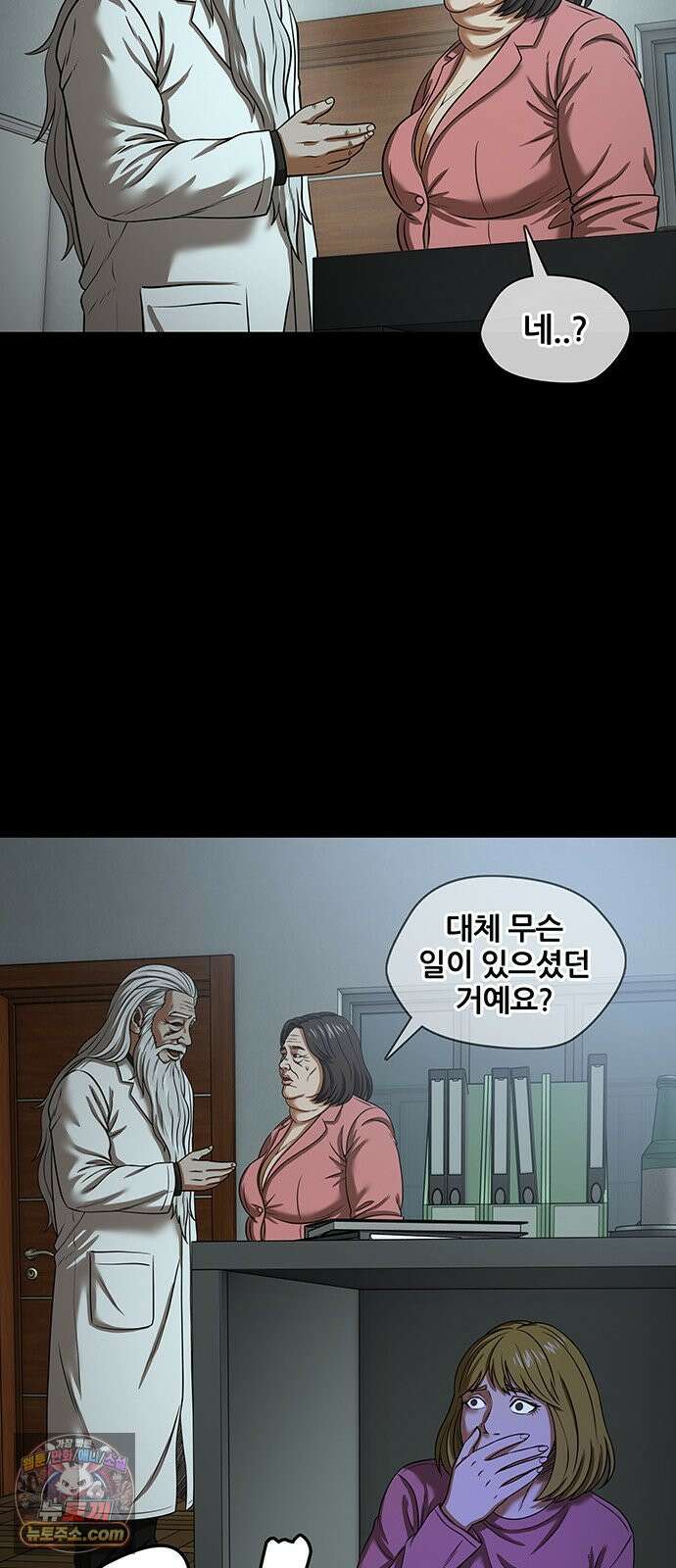 오! 나의 교주님 85화 이게 바로 어른의 노련함이여 38
