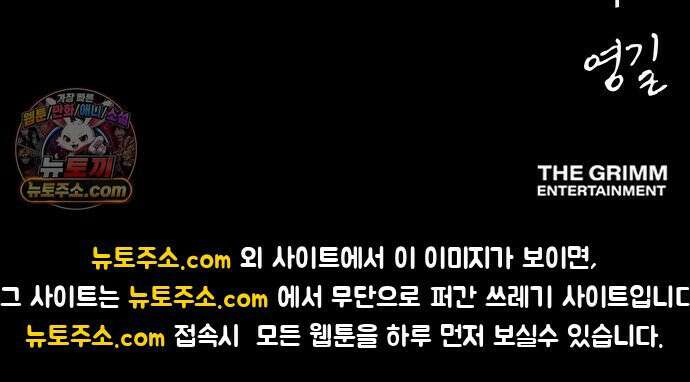 오! 나의 교주님 85화 이게 바로 어른의 노련함이여 40