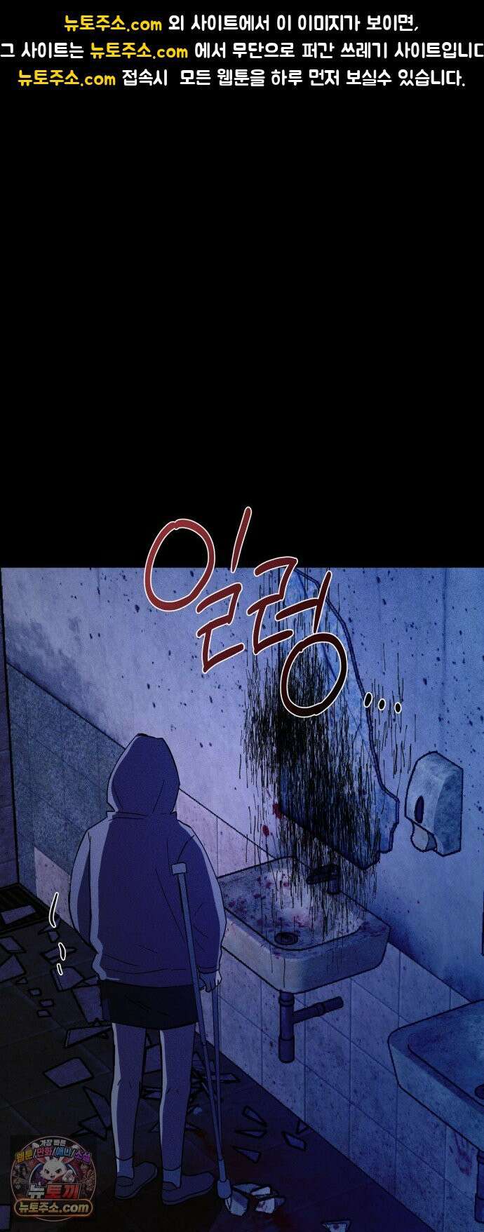 동경 36화 1