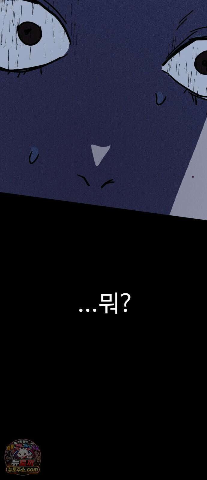 동경 36화 7