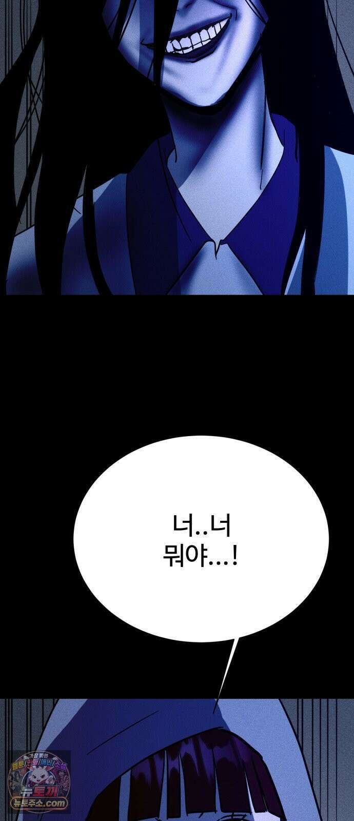 동경 36화 9