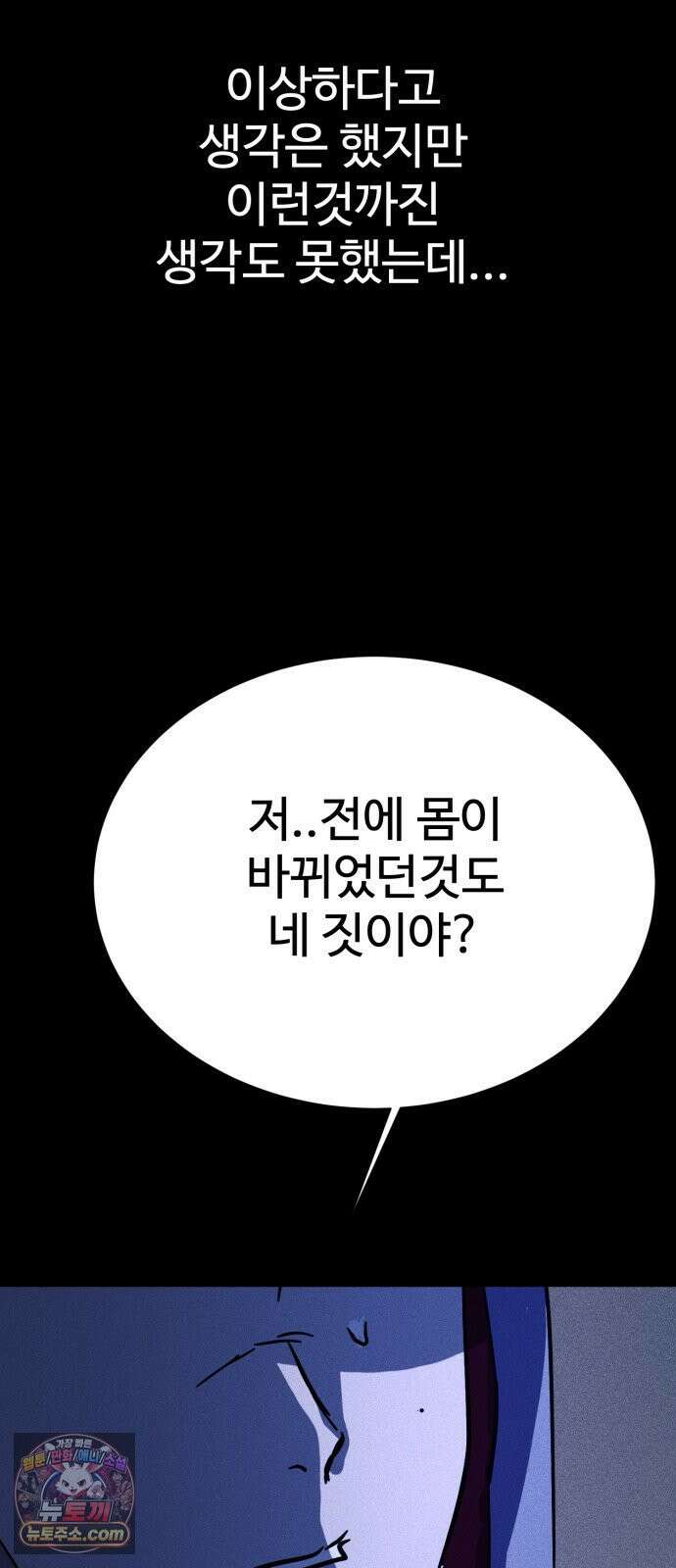 동경 36화 12
