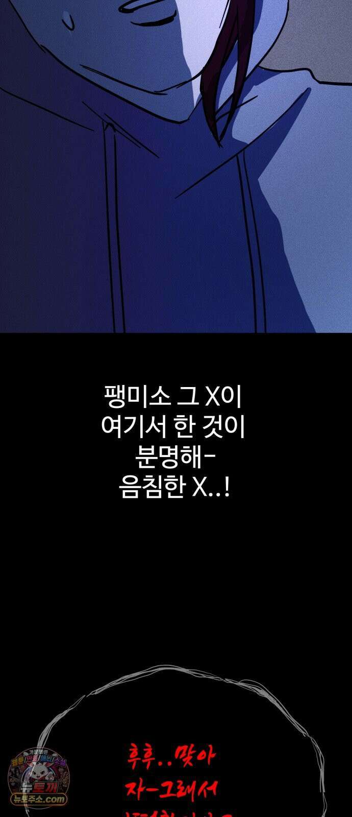 동경 36화 13