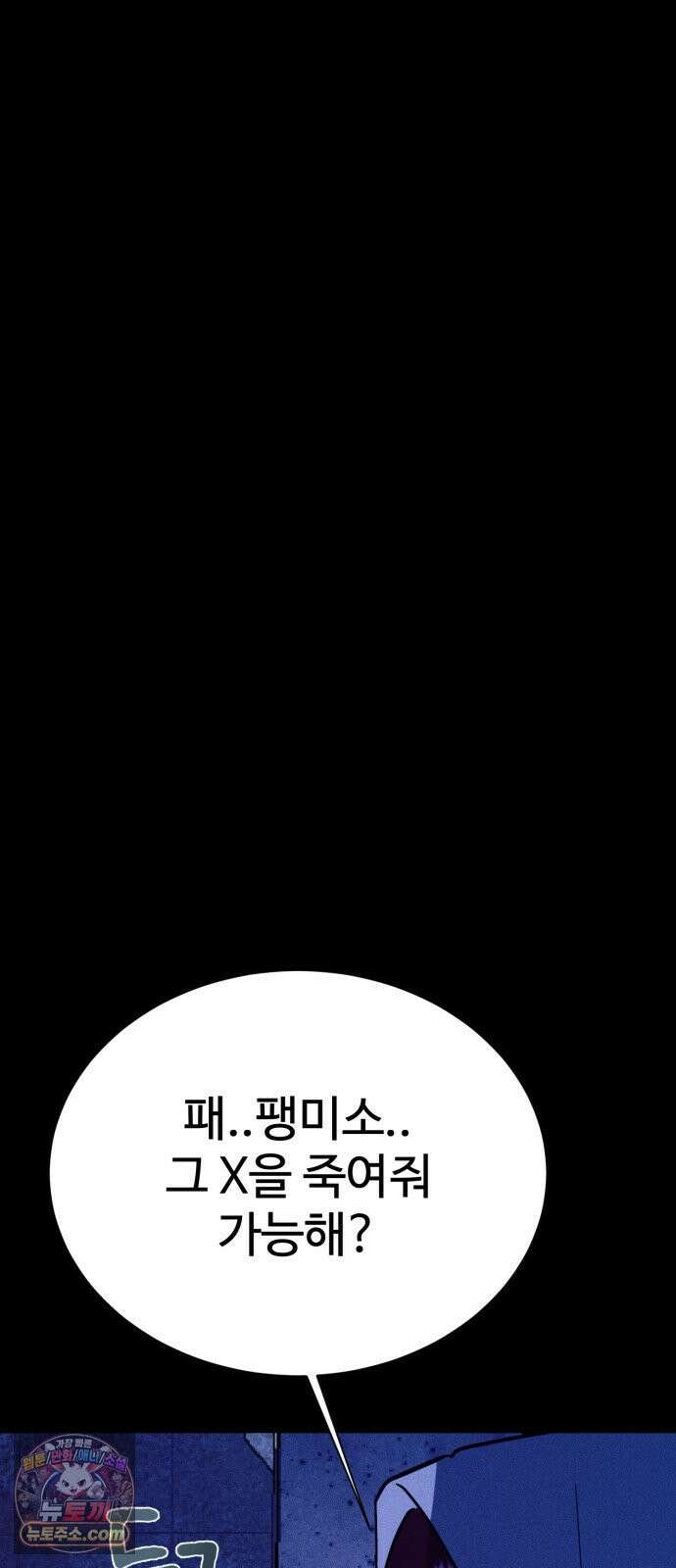 동경 36화 15