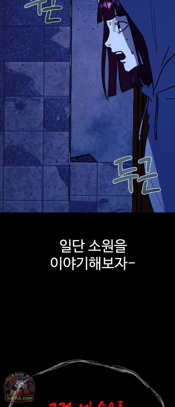동경 36화 16