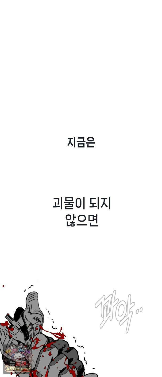 비터사이드 크렌베리스 ＃ 039． 길잡이 별(16) 6