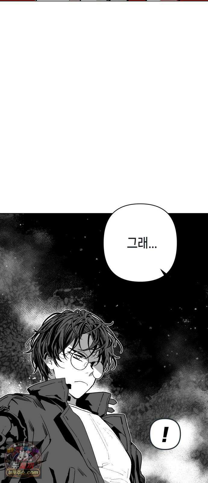 비터사이드 크렌베리스 ＃ 039． 길잡이 별(16) 12