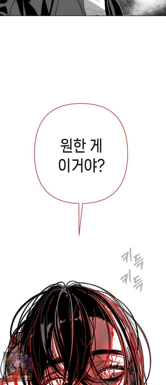 비터사이드 크렌베리스 ＃ 039． 길잡이 별(16) 13