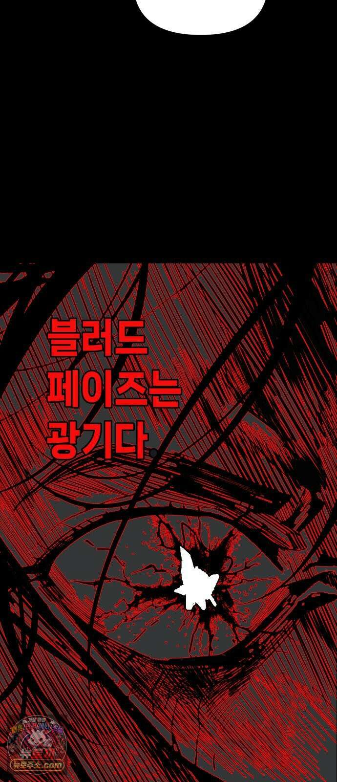 비터사이드 크렌베리스 ＃ 039． 길잡이 별(16) 20