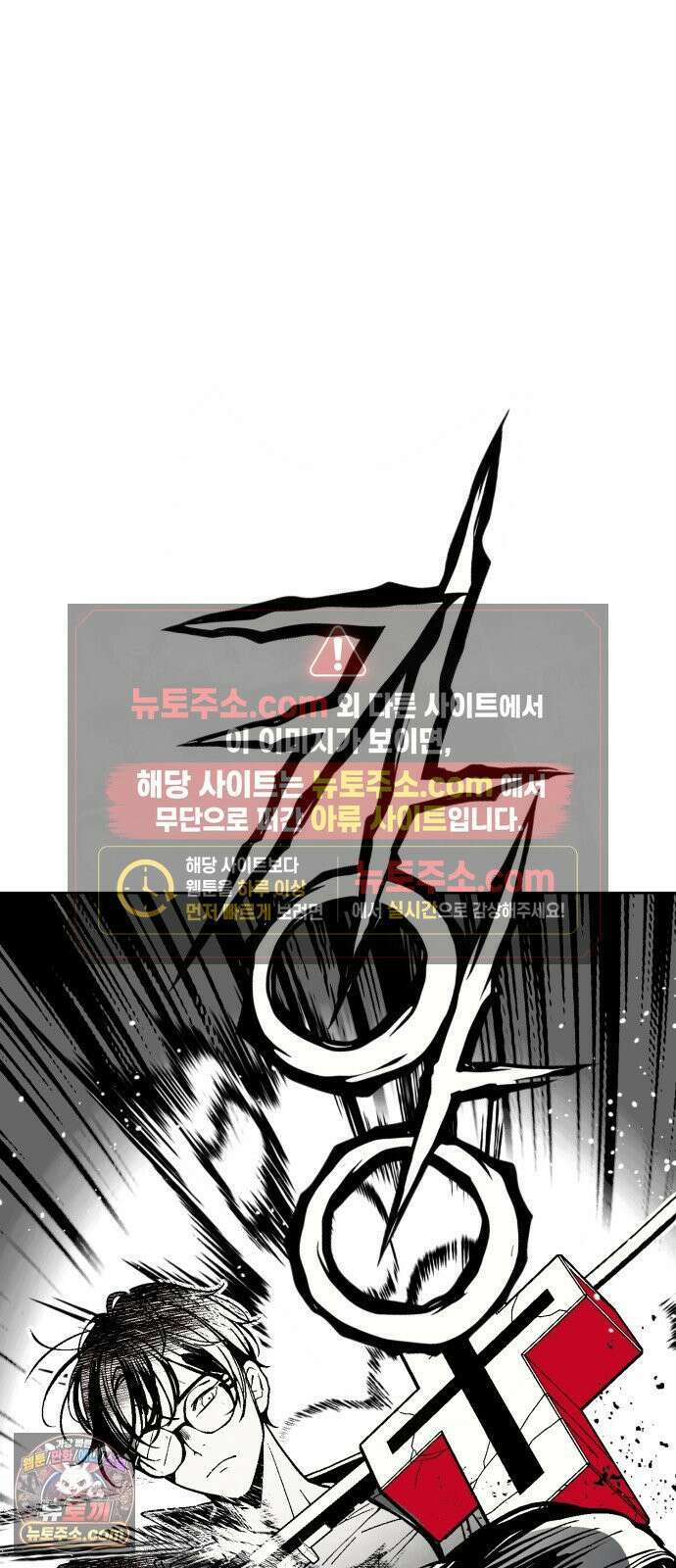 비터사이드 크렌베리스 ＃ 039． 길잡이 별(16) 26