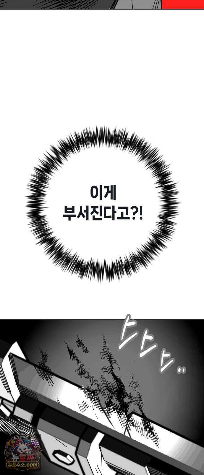 비터사이드 크렌베리스 ＃ 039． 길잡이 별(16) 41