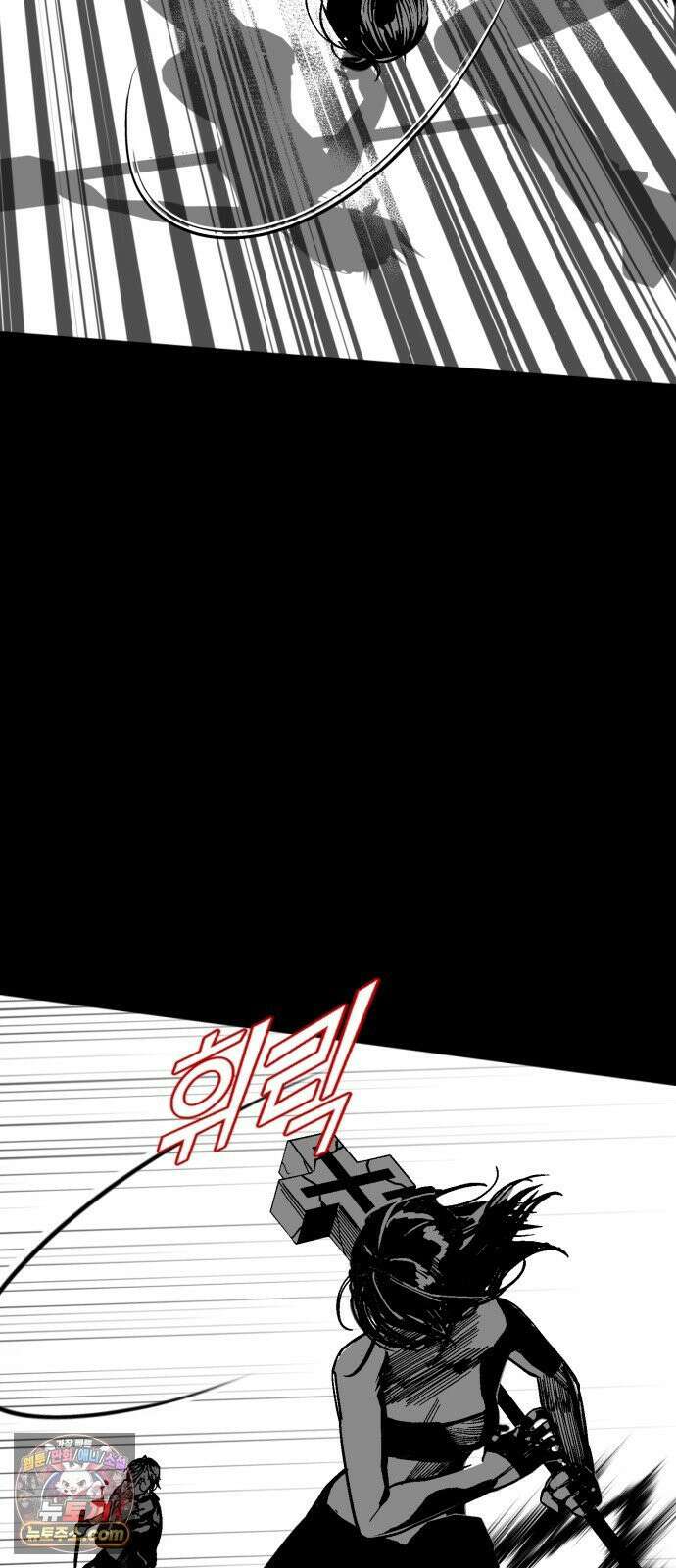 비터사이드 크렌베리스 ＃ 039． 길잡이 별(16) 49