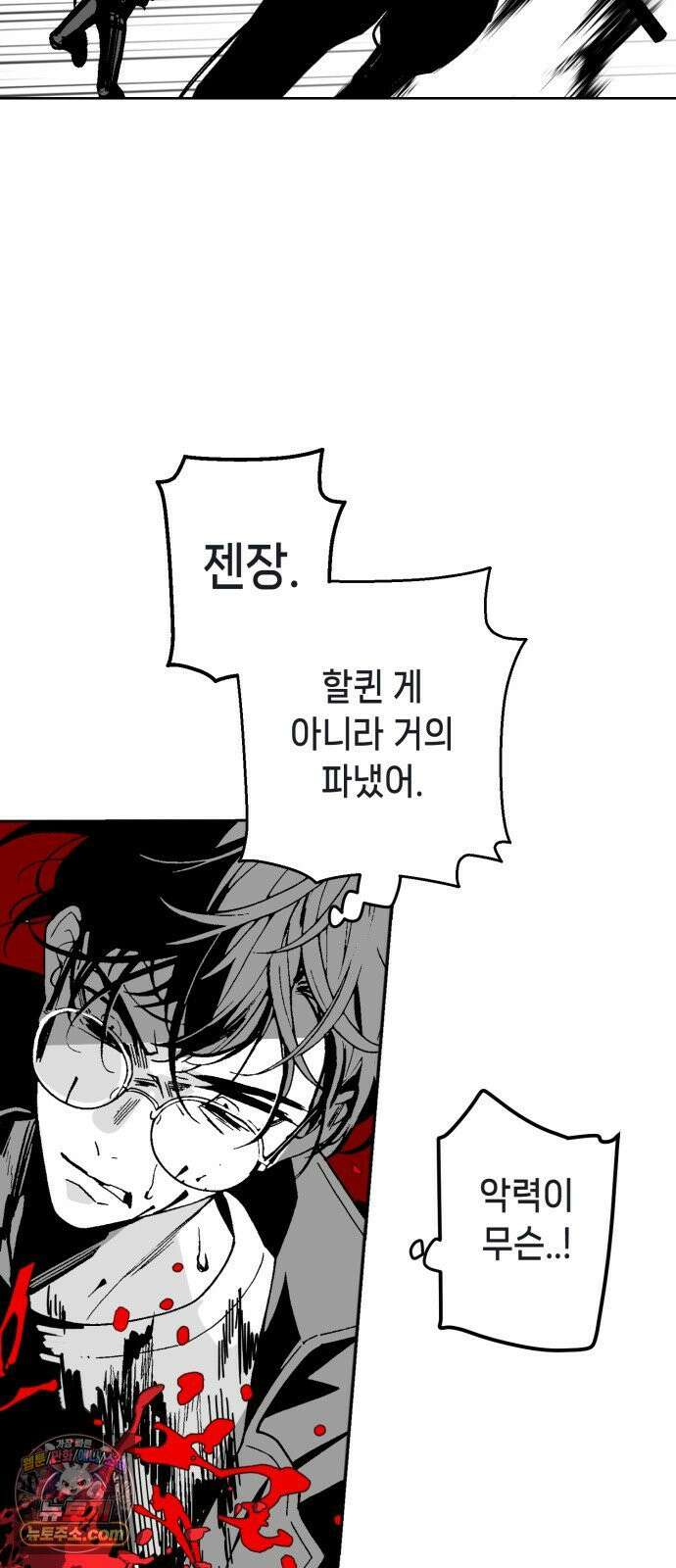 비터사이드 크렌베리스 ＃ 039． 길잡이 별(16) 50