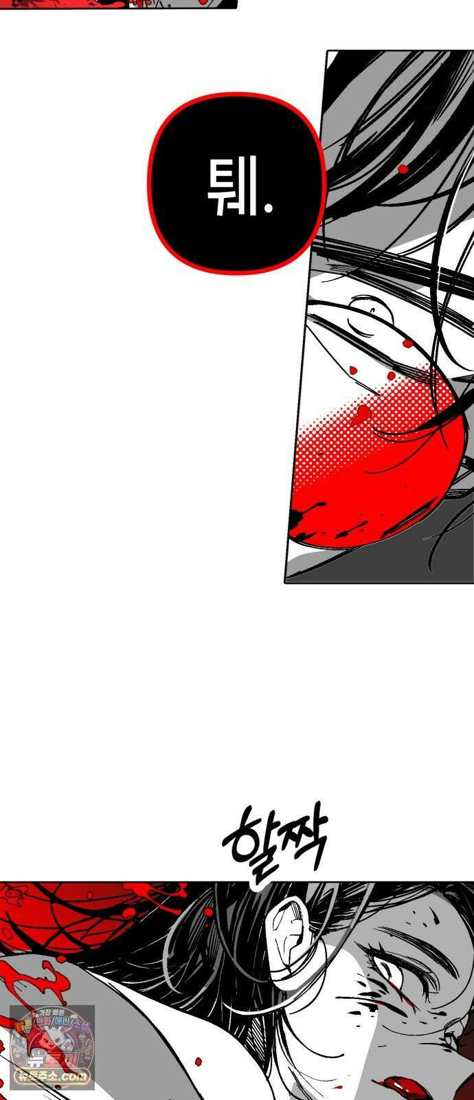 비터사이드 크렌베리스 ＃ 039． 길잡이 별(16) 51