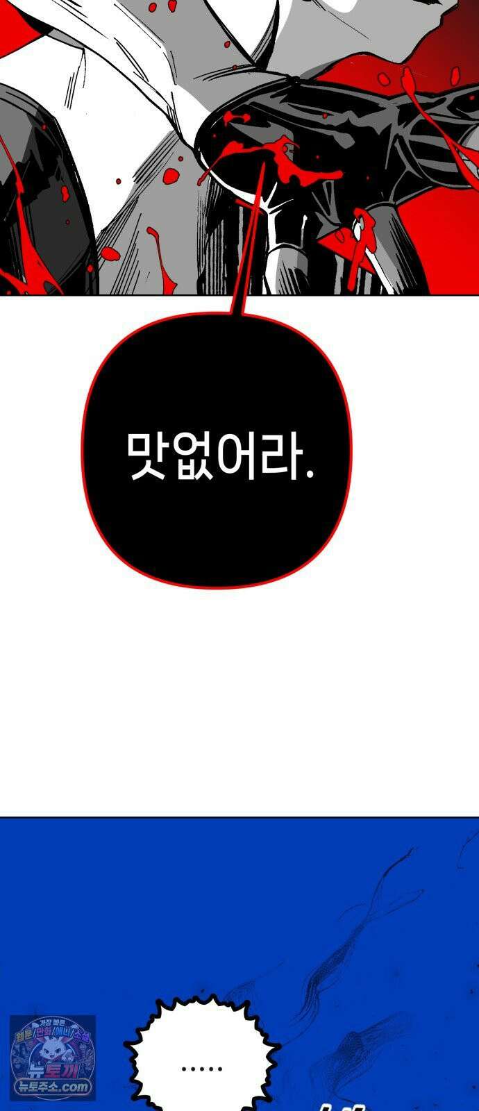 비터사이드 크렌베리스 ＃ 039． 길잡이 별(16) 52
