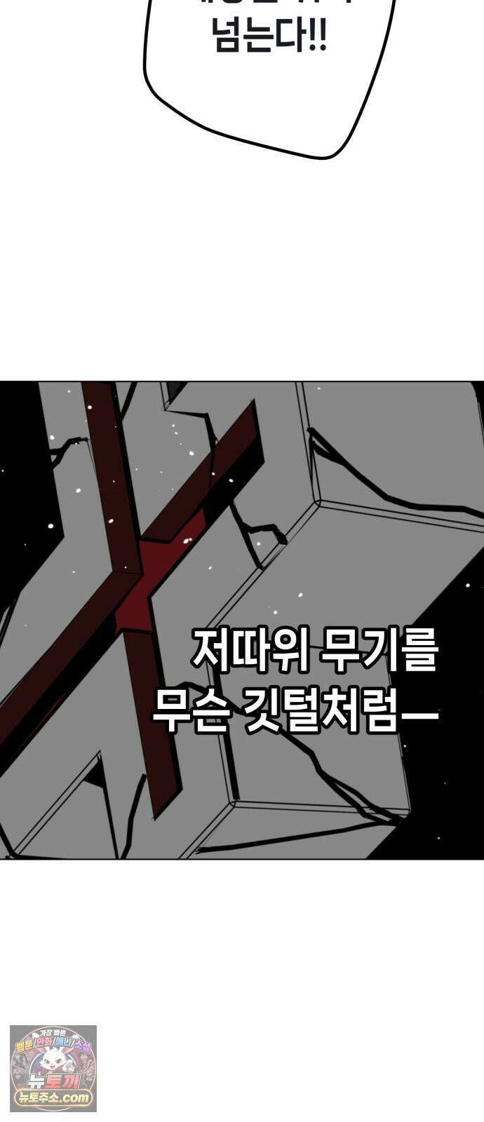 비터사이드 크렌베리스 ＃ 039． 길잡이 별(16) 58
