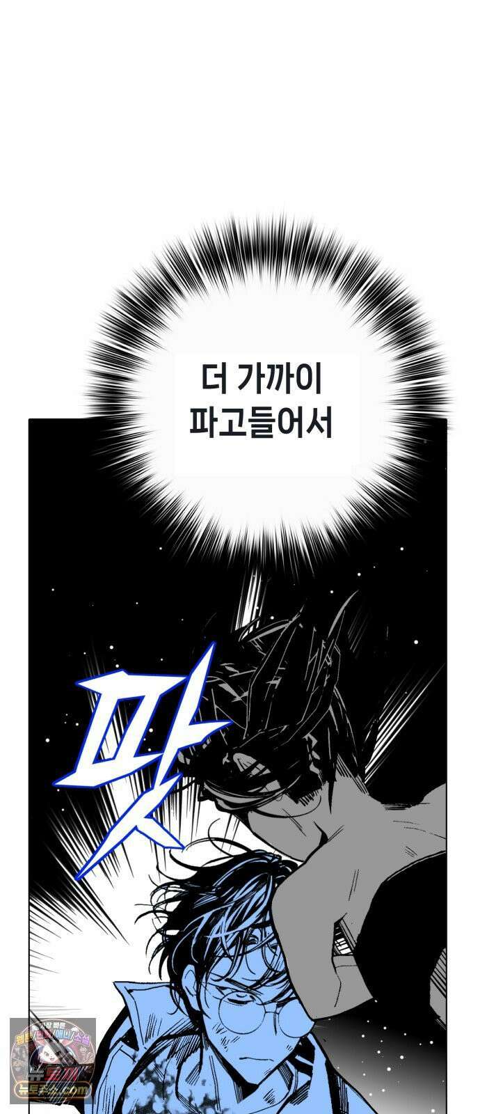 비터사이드 크렌베리스 ＃ 039． 길잡이 별(16) 60