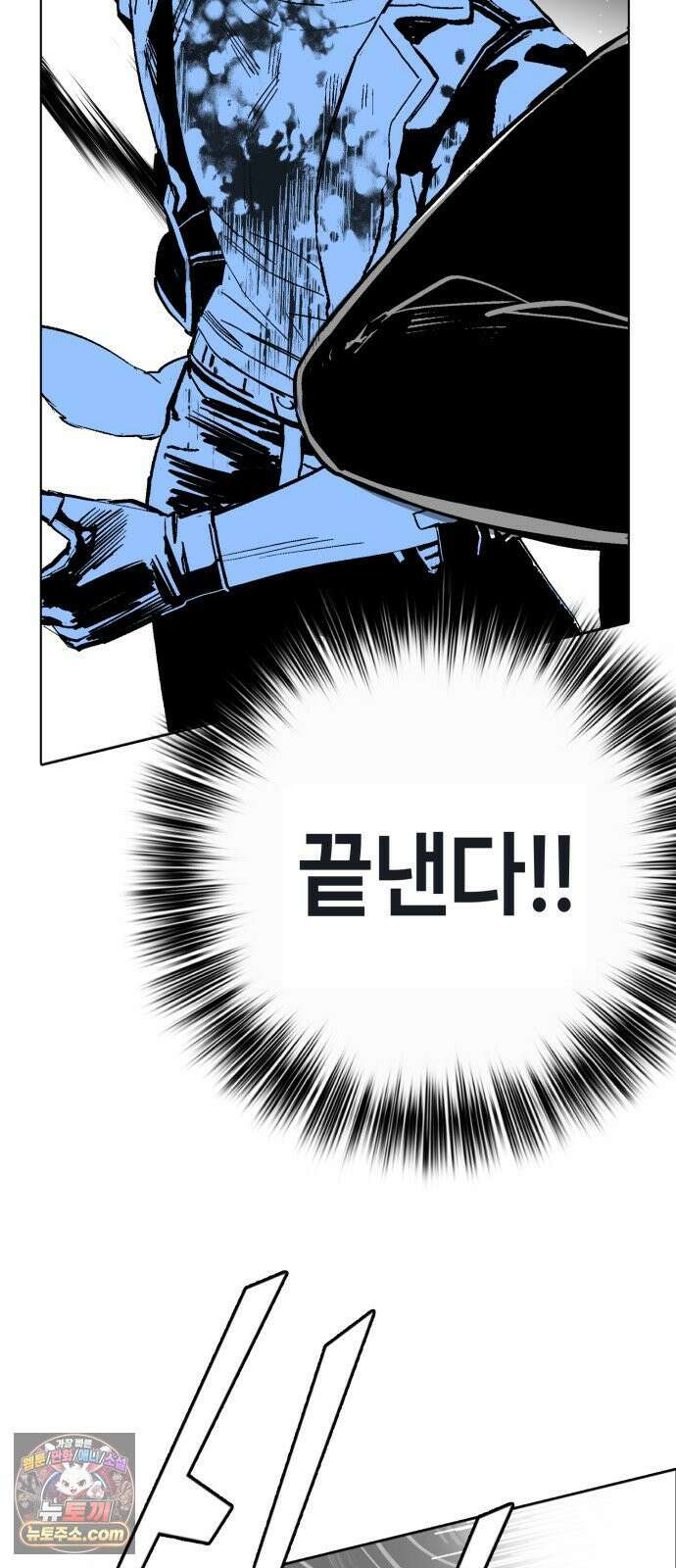 비터사이드 크렌베리스 ＃ 039． 길잡이 별(16) 61