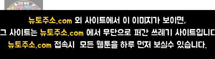 비터사이드 크렌베리스 ＃ 039． 길잡이 별(16) 73