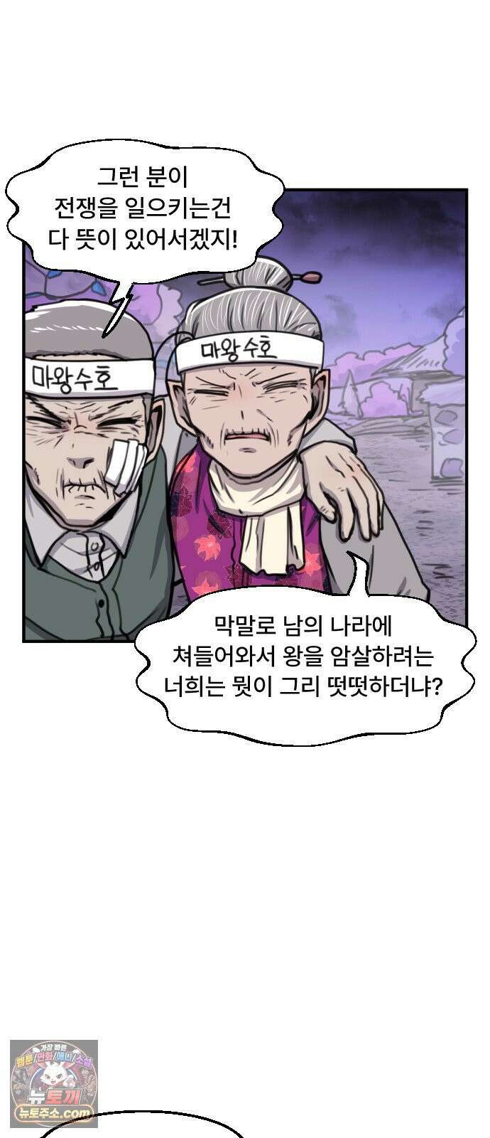 용사파티만화 107화 2
