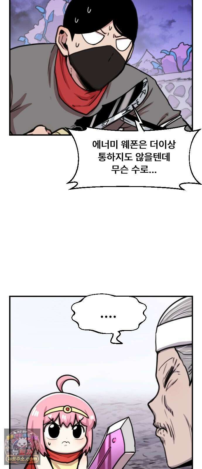 용사파티만화 107화 7