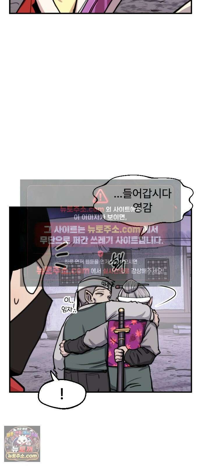 용사파티만화 107화 8