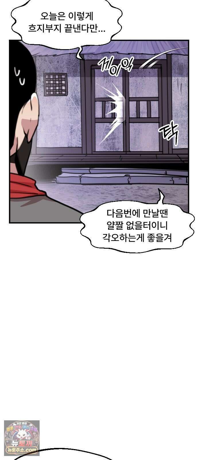 용사파티만화 107화 10
