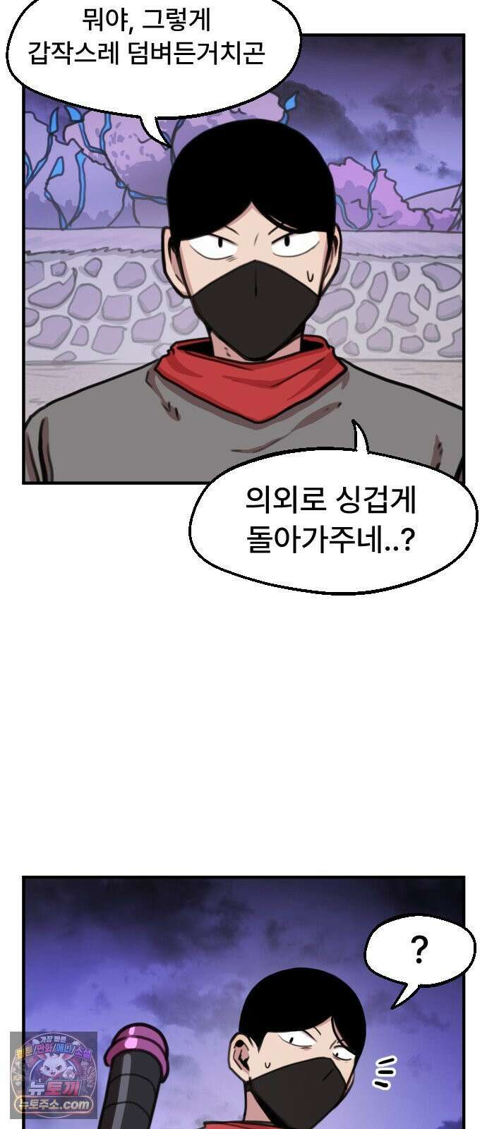 용사파티만화 107화 11
