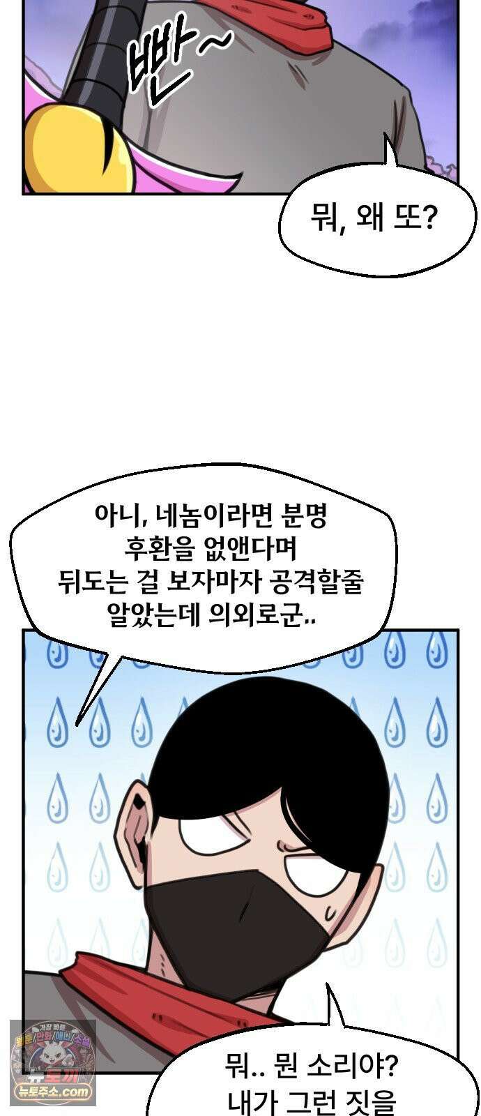 용사파티만화 107화 12