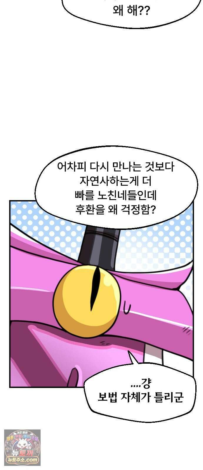 용사파티만화 107화 13
