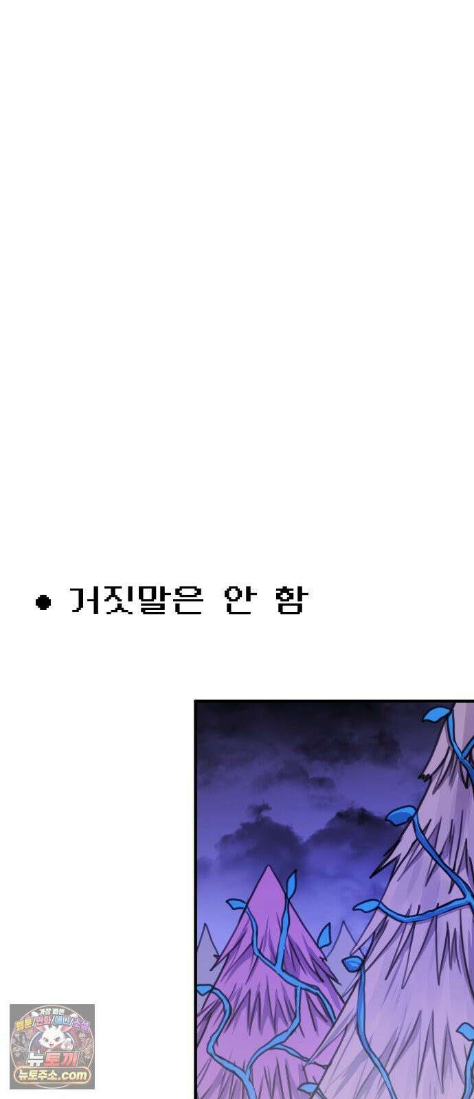 용사파티만화 107화 15