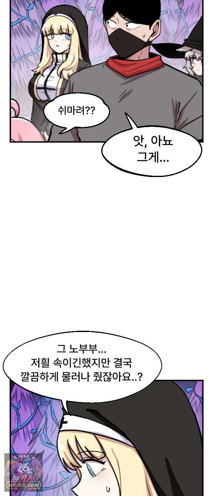 용사파티만화 107화 17
