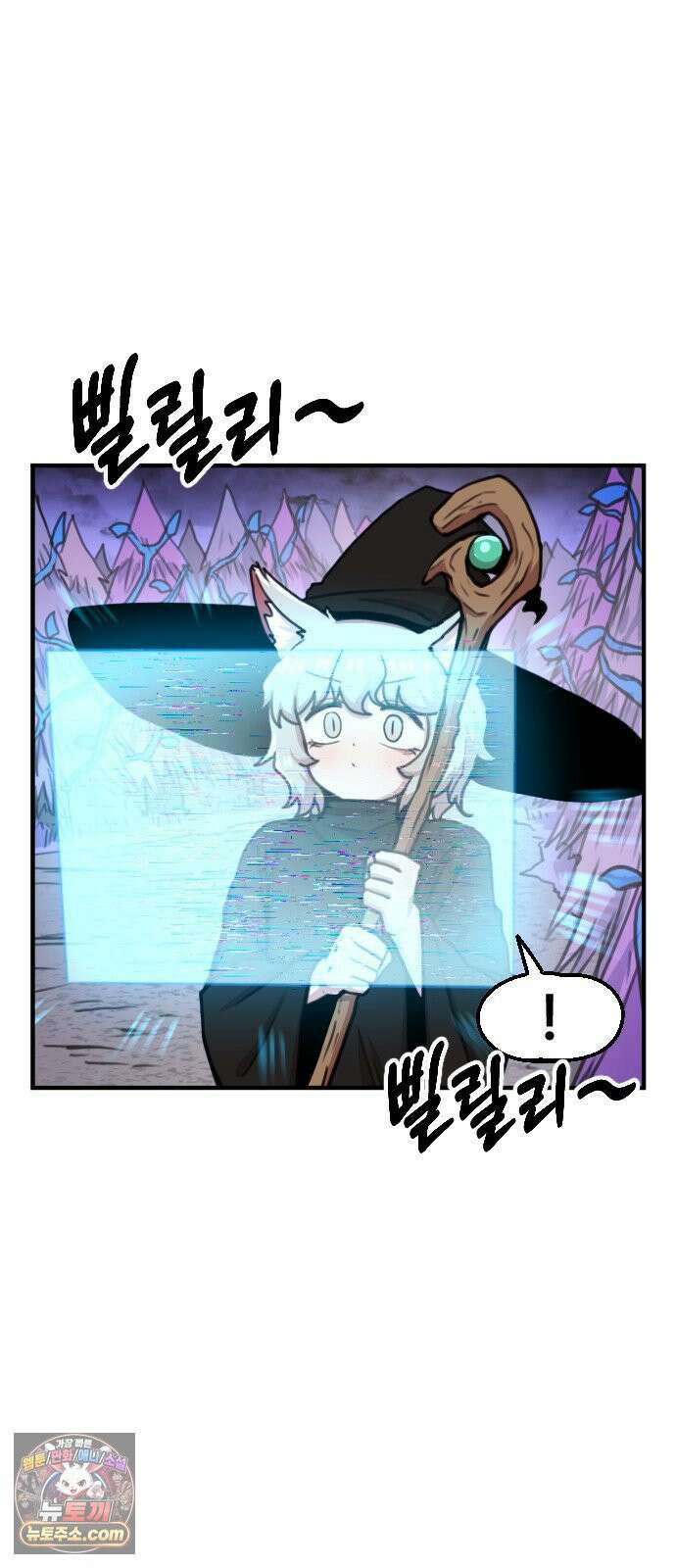 용사파티만화 107화 20