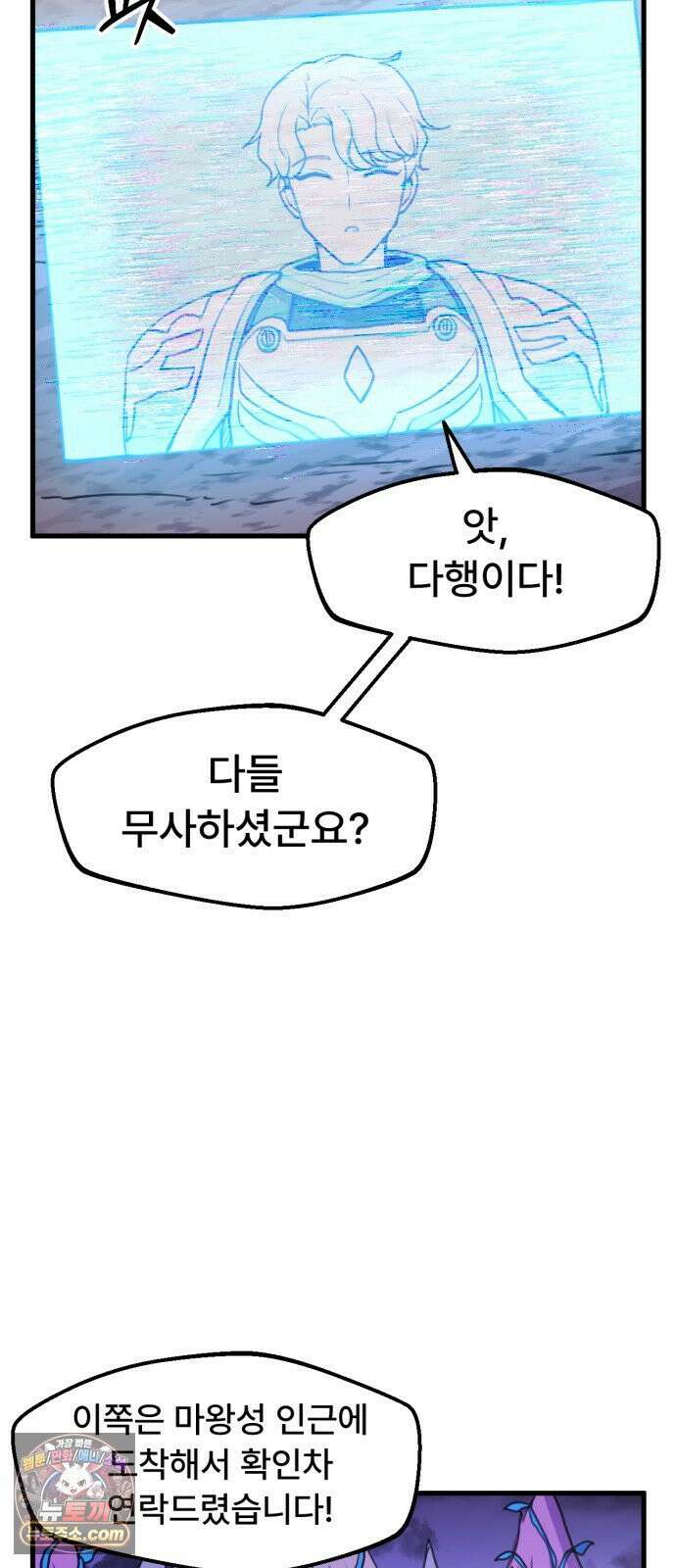 용사파티만화 107화 22