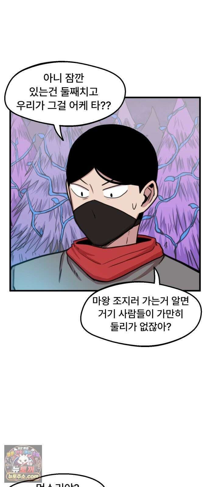 용사파티만화 107화 27