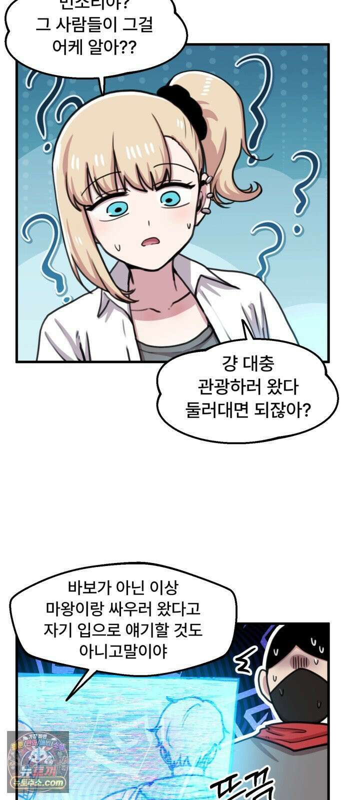 용사파티만화 107화 28