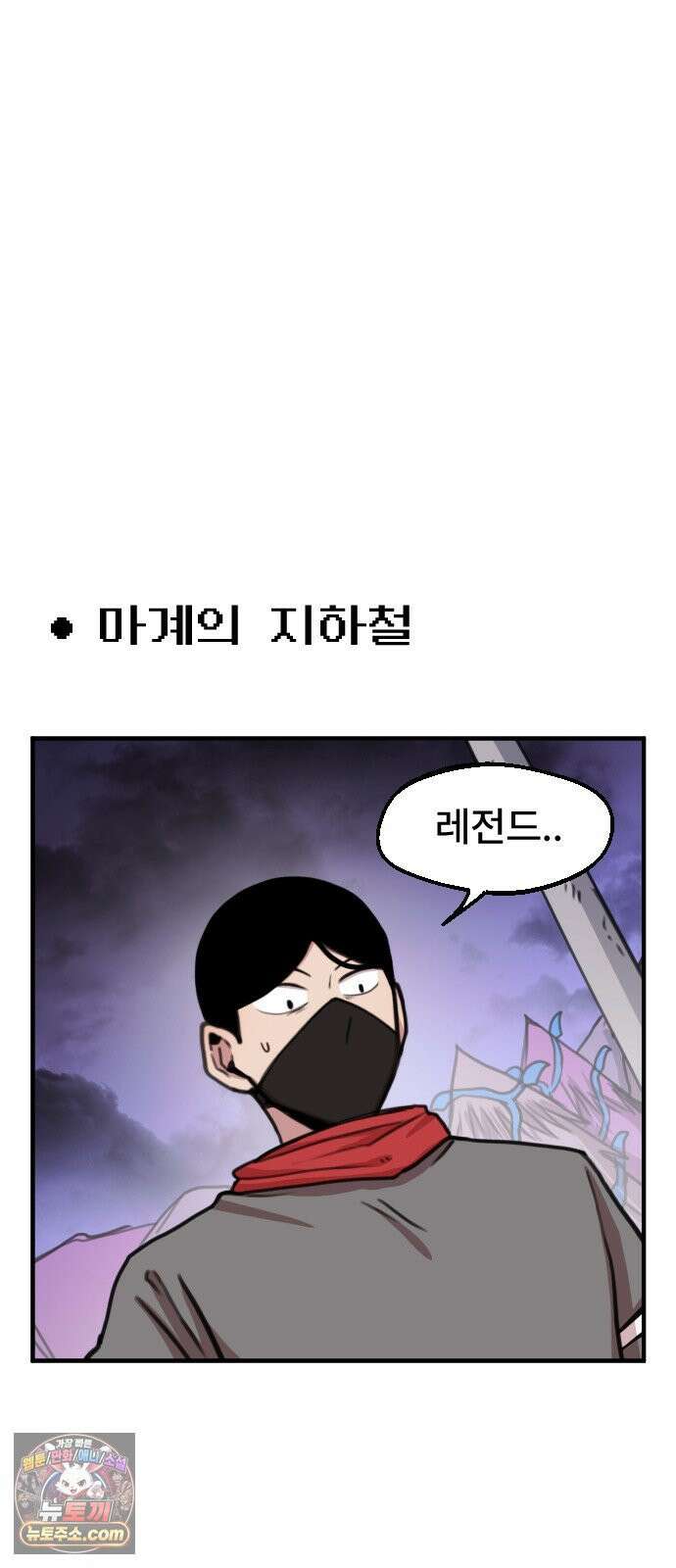 용사파티만화 107화 31