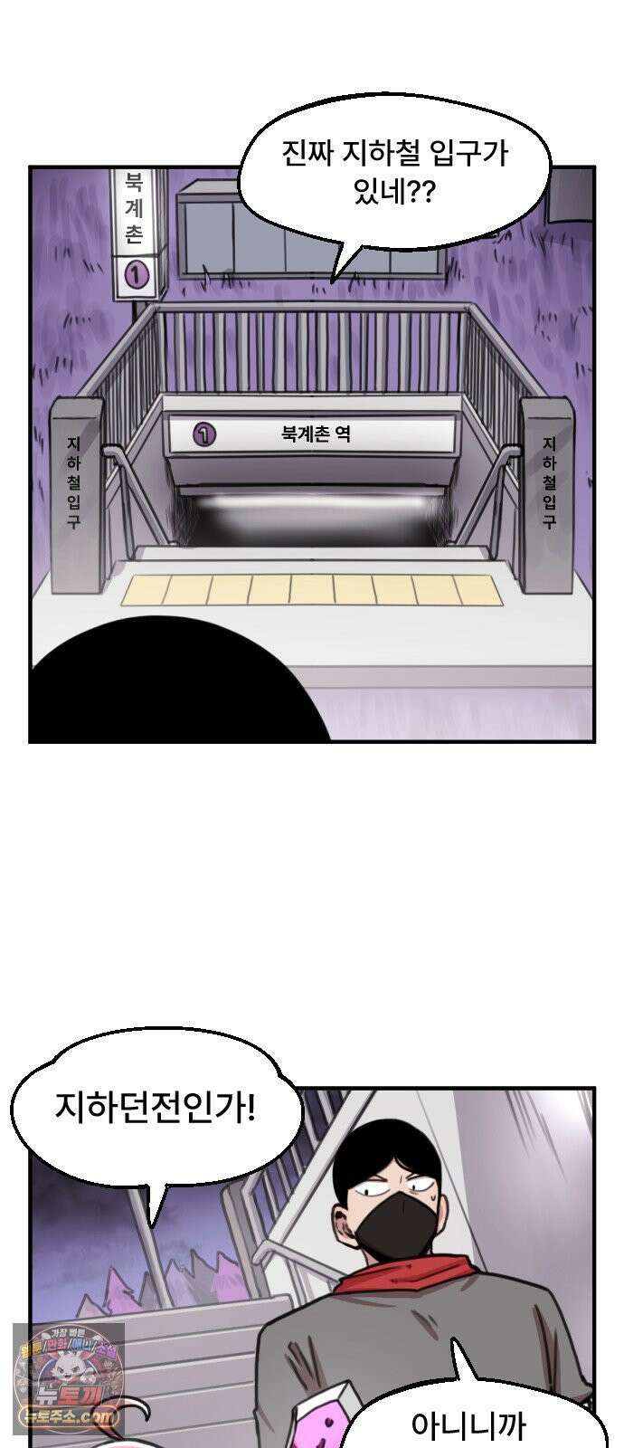용사파티만화 107화 32