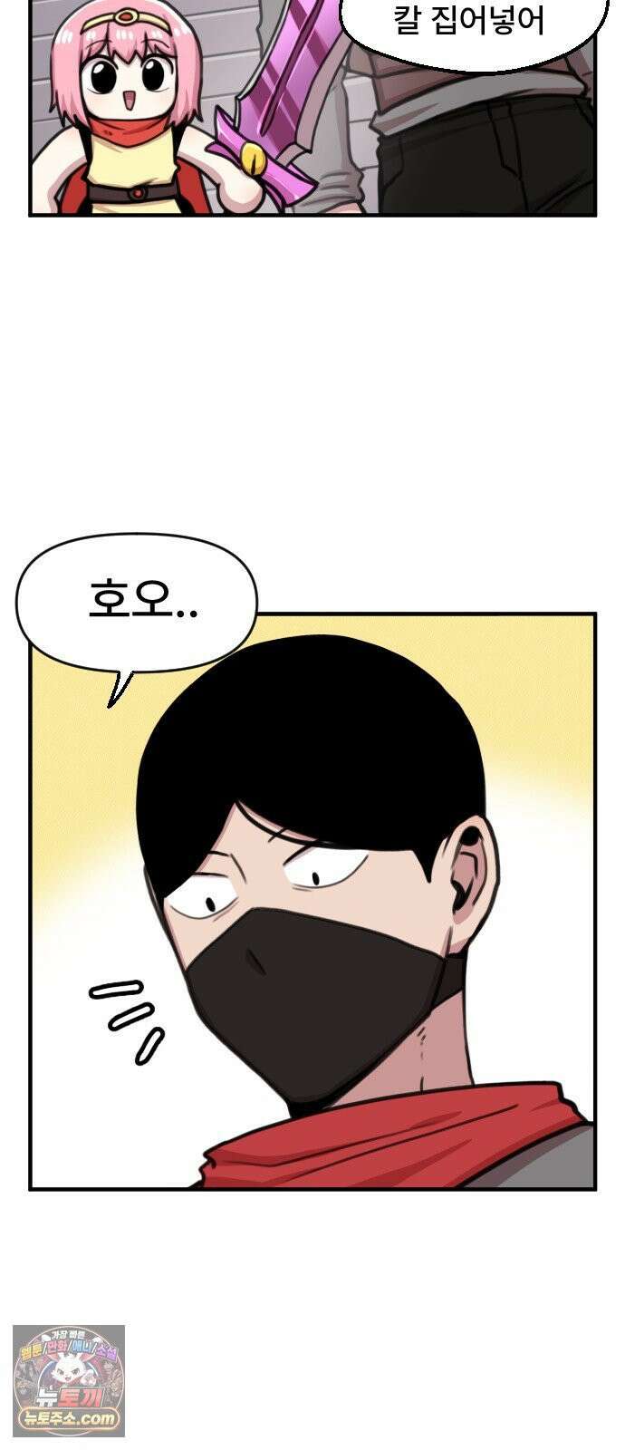 용사파티만화 107화 33