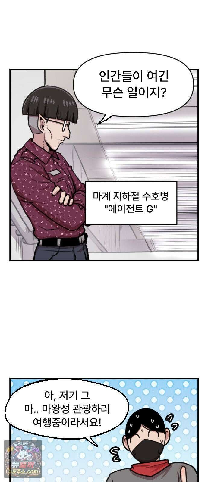 용사파티만화 107화 34