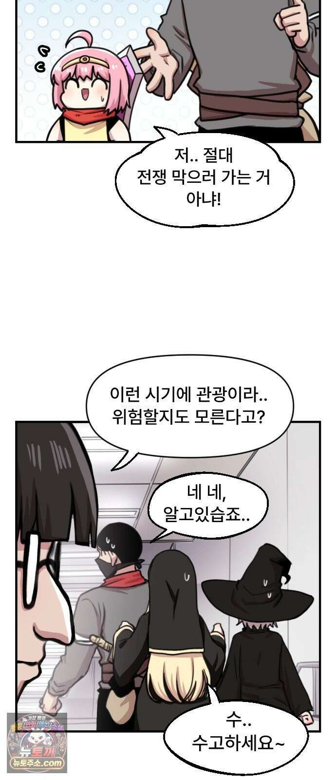 용사파티만화 107화 35