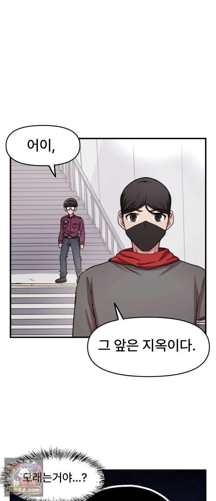 용사파티만화 107화 36
